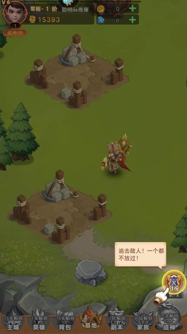 口袋战争14