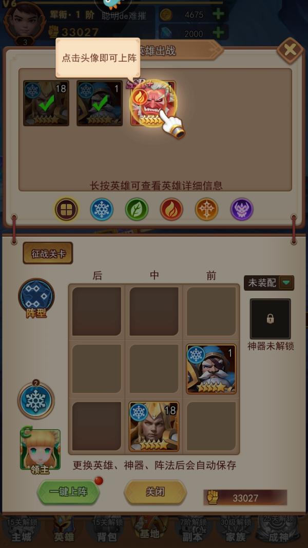 口袋战争18