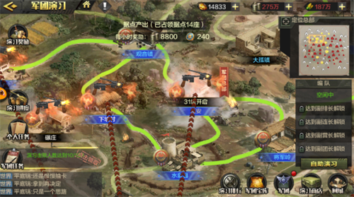 亮剑2