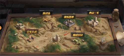 亮剑3