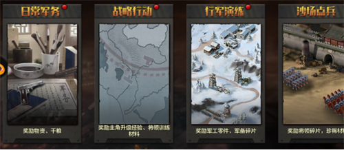 亮剑4