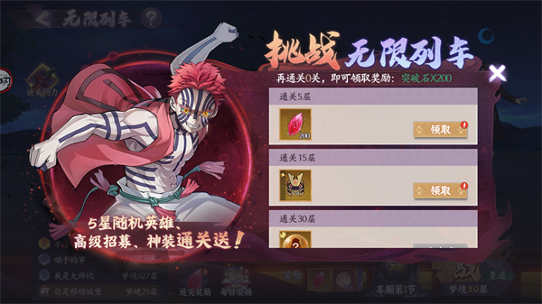 魂色无限列车4