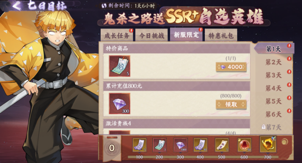 魂色无限列车7
