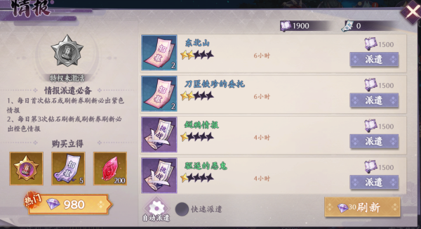 魂色无限列车9