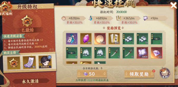 魂色无限列车10