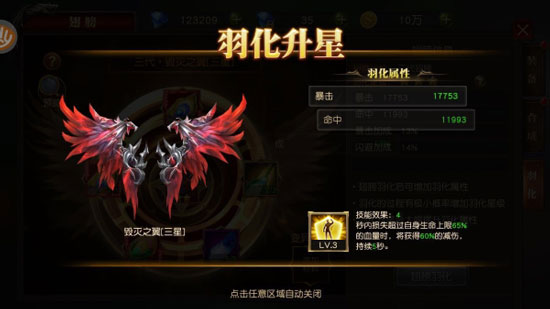 天使纪元2