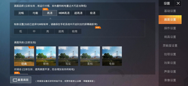 画质优化比例助手4