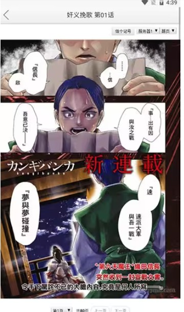 新新漫画4