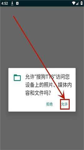 搜狗tts语音引擎1