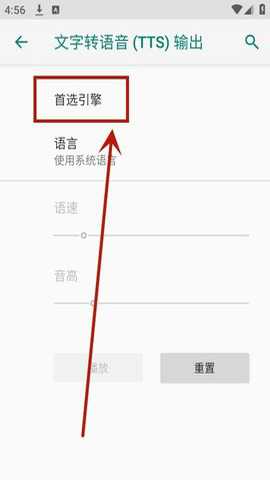 搜狗tts语音引擎4