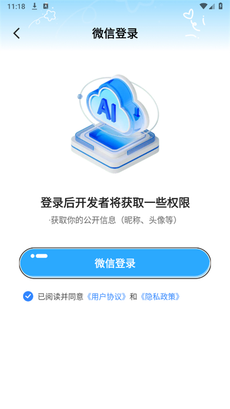一键成片ai2