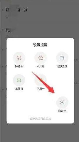 荣耀备忘录2