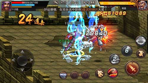 街机之三国战记重制版2