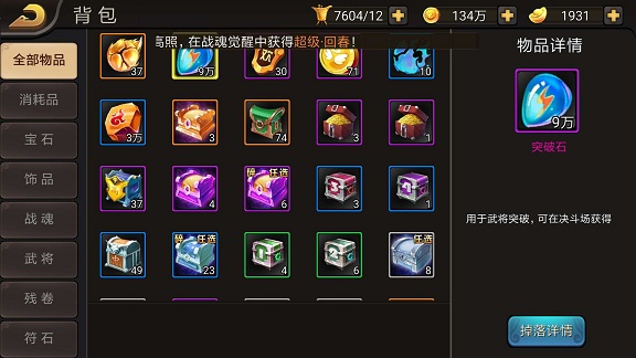 街机之三国战记重制版7