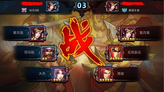 街机之三国战记重制版8
