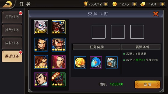 街机之三国战记重制版10