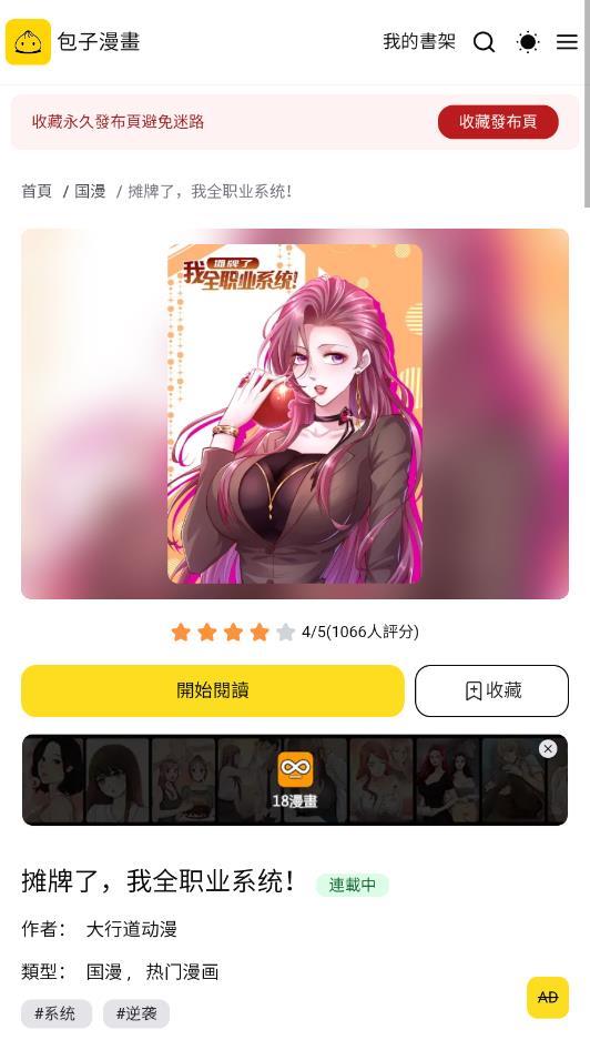 秋蝉漫画2