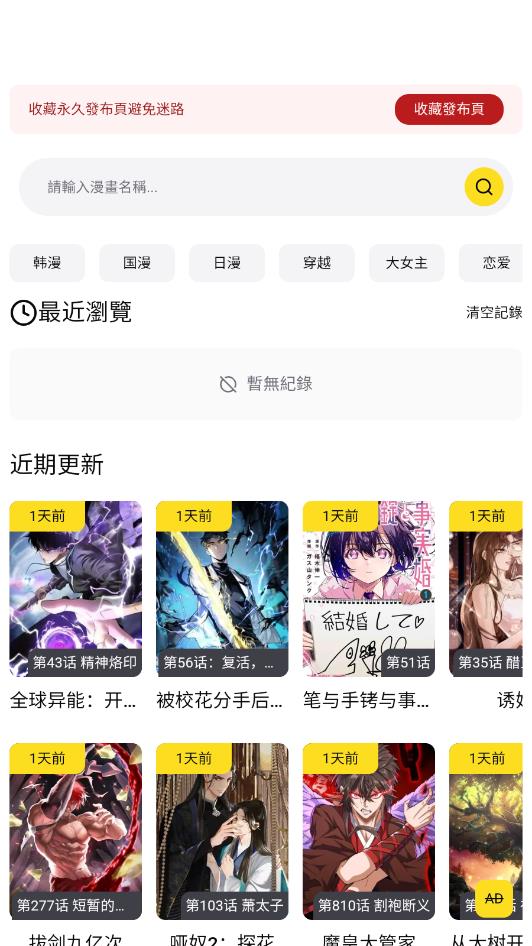秋蝉漫画4
