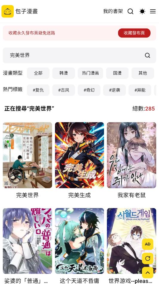 秋蝉漫画5