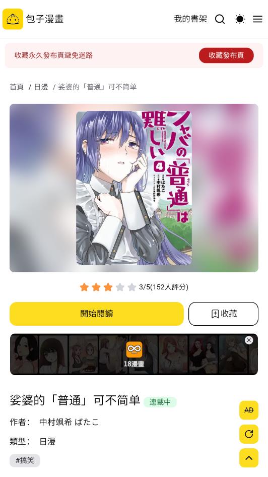 秋蝉漫画6