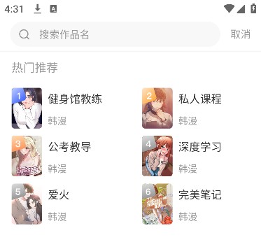 秋蝉漫画7