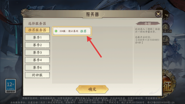 朝歌3