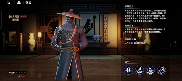 不良人31