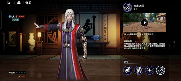 不良人33