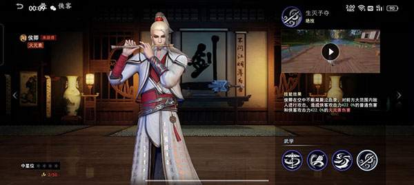 不良人34