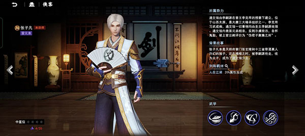 不良人35