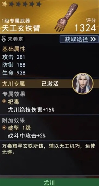 不良人315
