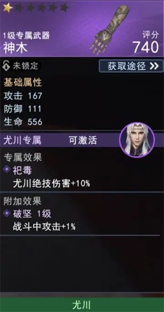 不良人316