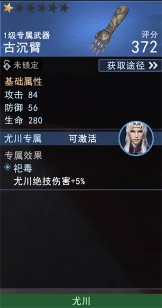 不良人317