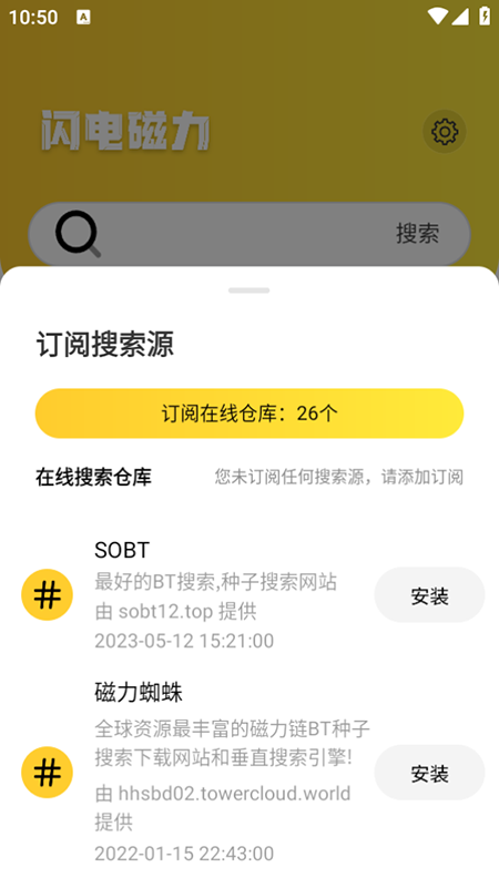 闪电磁力1
