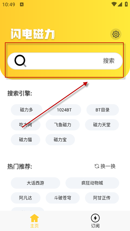 闪电磁力2