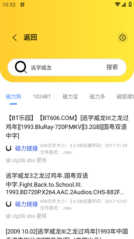闪电磁力3