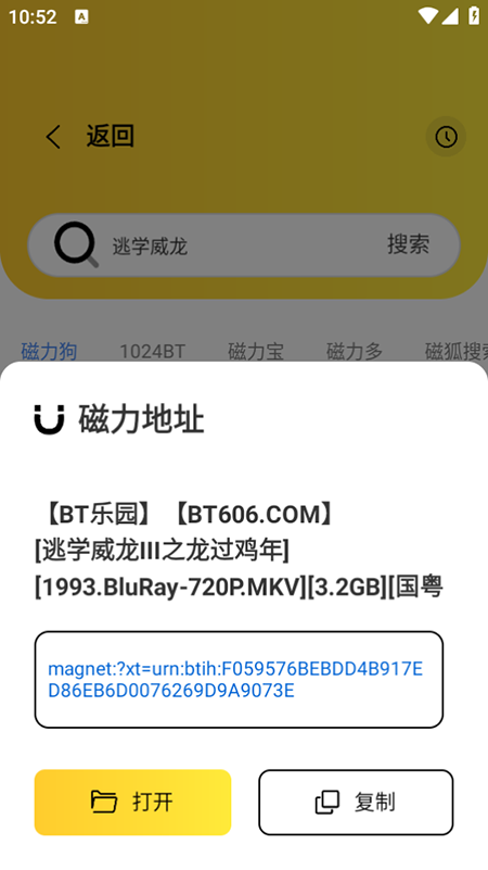 闪电磁力4