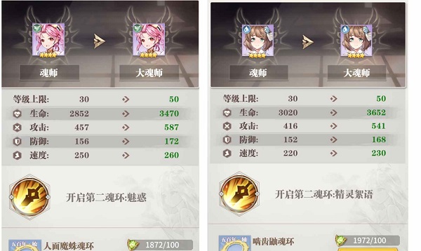 斗罗大陆武魂觉醒2