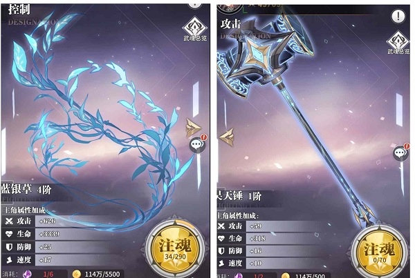 斗罗大陆武魂觉醒3