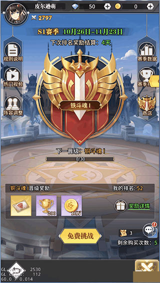 斗罗大陆武魂觉醒4