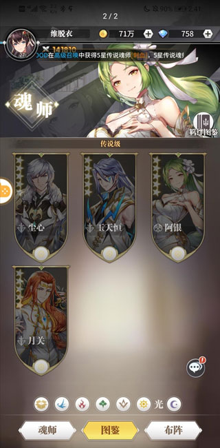 斗罗大陆武魂觉醒6