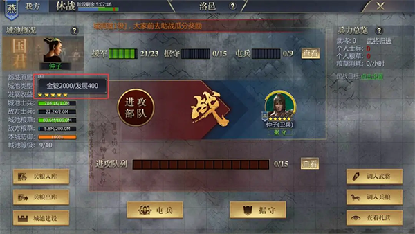 战国1
