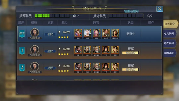 战国4