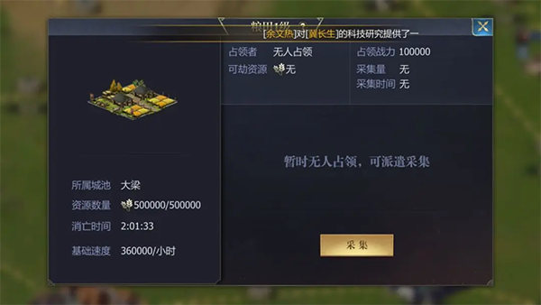 战国8