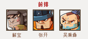 全民水浒12