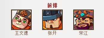 全民水浒18