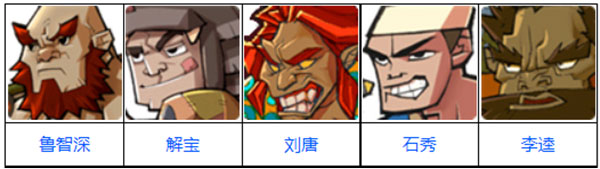 全民水浒26