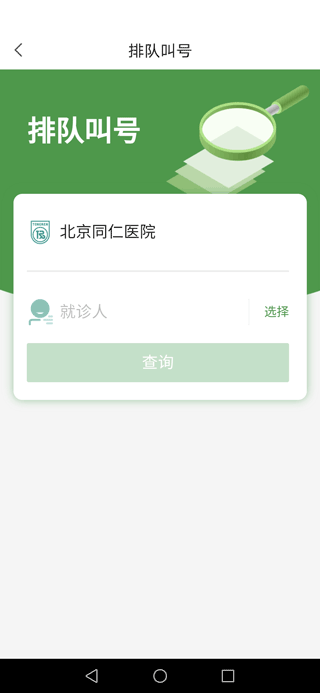 北京同仁医院4