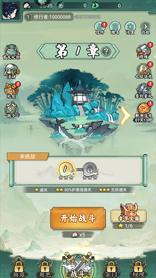 飘渺儒仙4