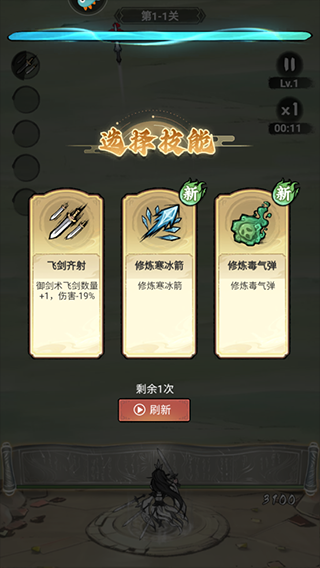 飘渺儒仙5
